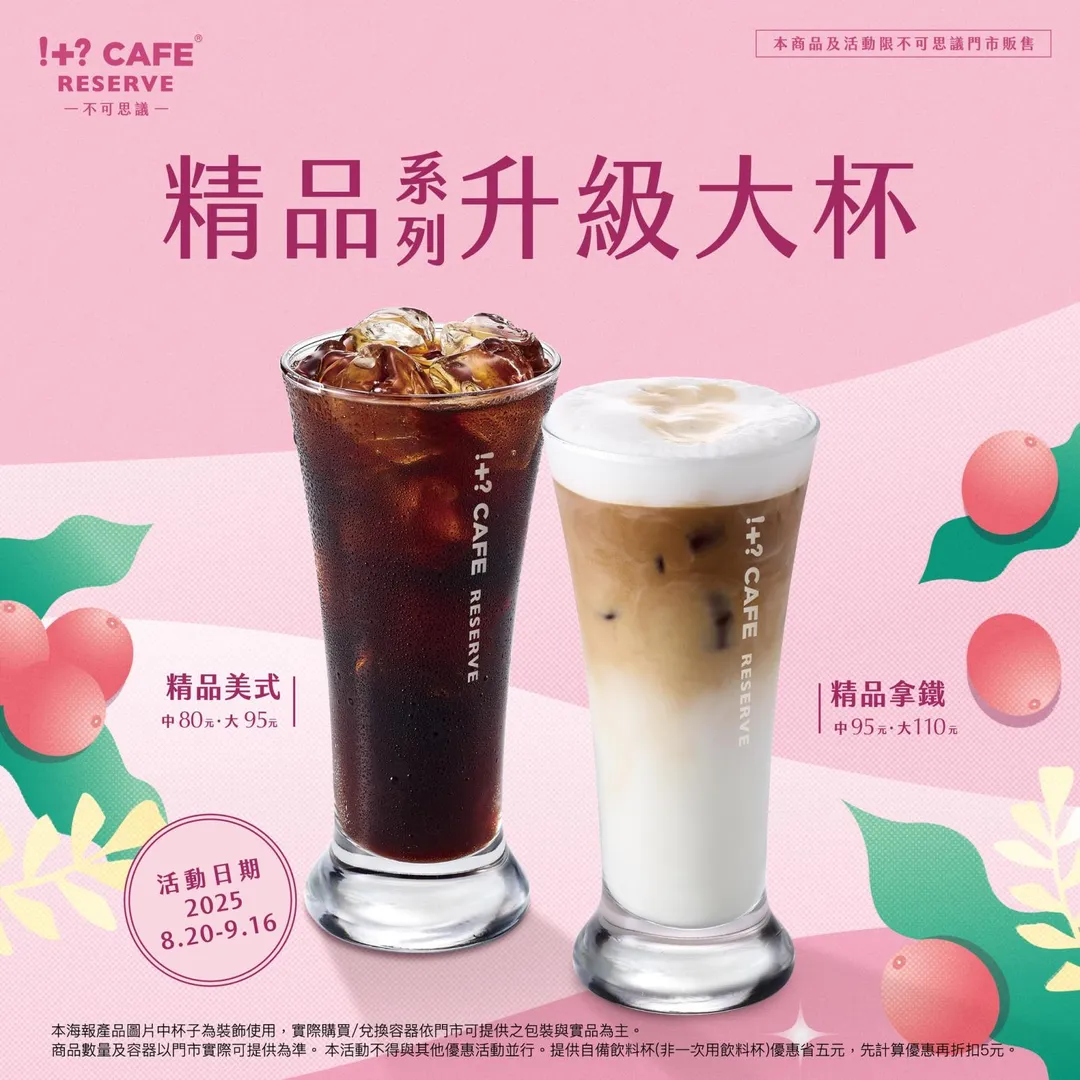 咖啡優惠。（圖／7-ELEVEN）