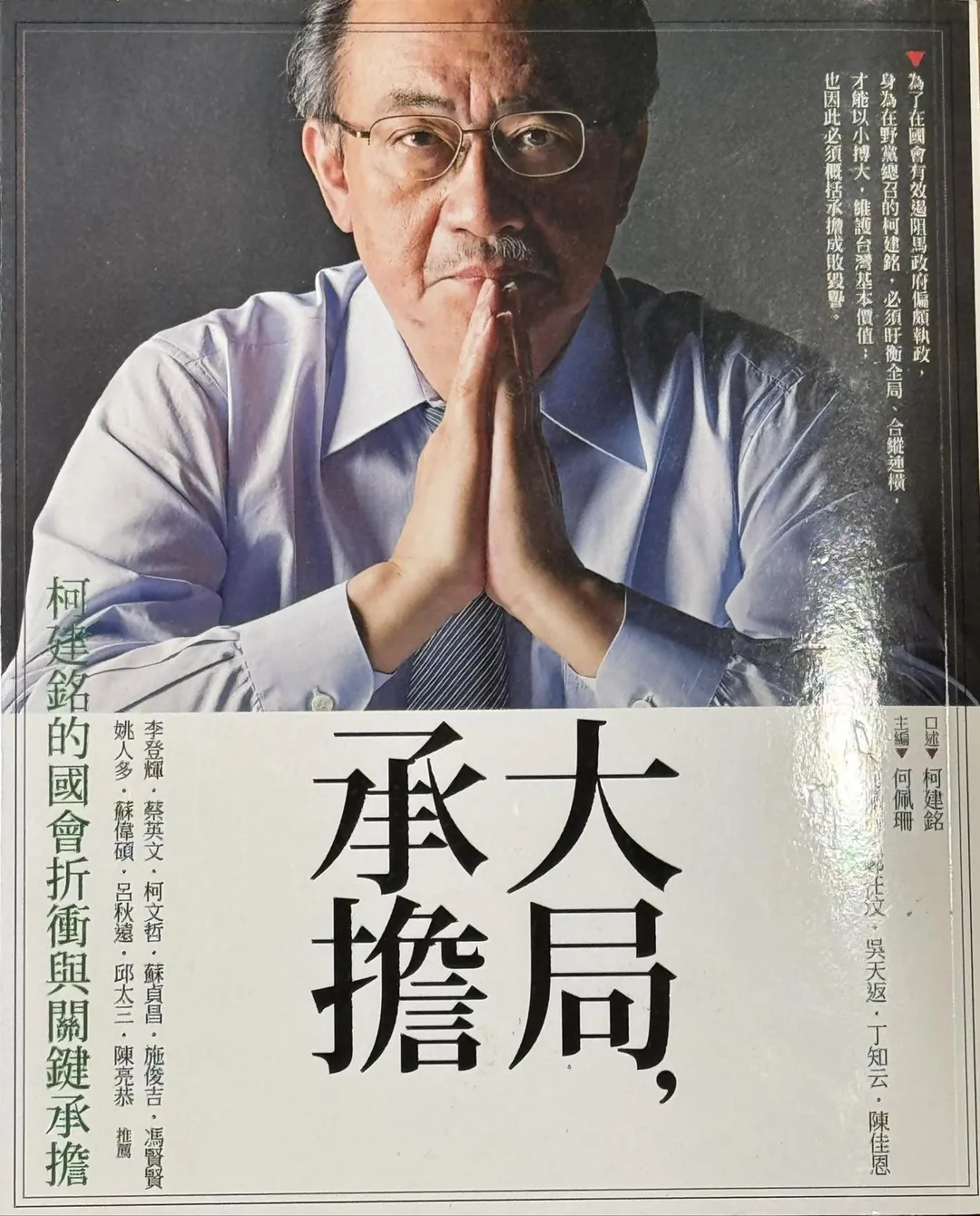 柯建銘27日發文附圖。(圖/翻攝柯建銘臉書)