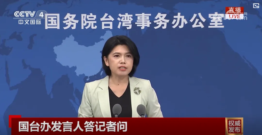 國台辦發言人朱鳳蓮。（圖／央視）