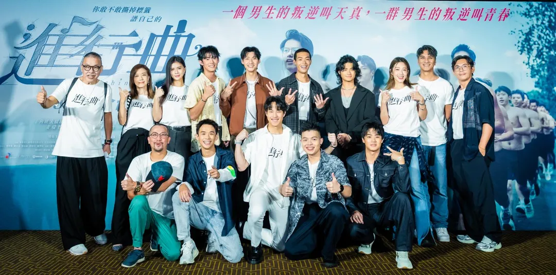 青春電影《進行曲》26日盛大舉辦首映會。 (圖/ 未來進行曲 提供)