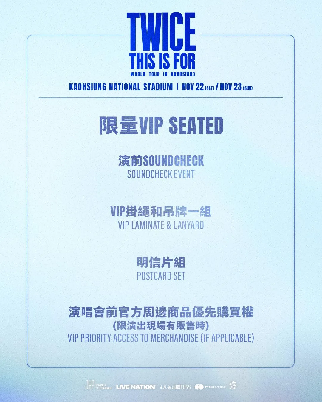 TWICE《THIS IS FOR》演唱會台灣場限量VIP座席票券。(圖/翻攝Live Nation Taiwan理想國 臉書)
