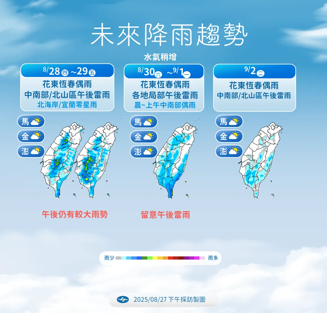 本週末水氣略增，尤其要注意午後雷雨。（圖／中央氣象署提供）