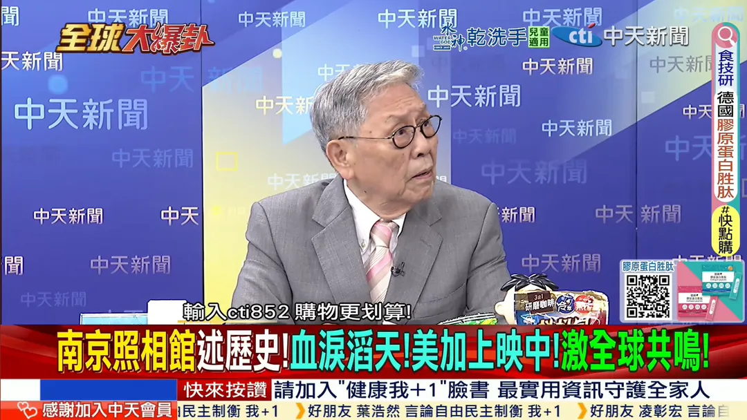 前陸軍中將帥化民認為，《南京照相館》警醒各界勿忘日軍侵華暴行。（圖／中天新聞）