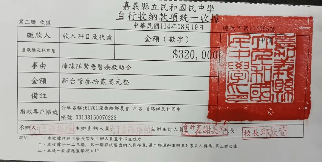 蕭敬騰與妻子林有慧共捐助32萬元。（圖／翻攝畫面）