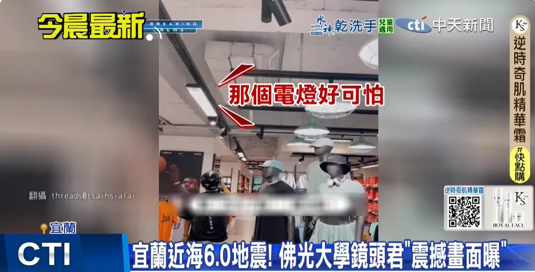 民眾在外發現商場電燈晃動幅度大。（圖／中天新聞）