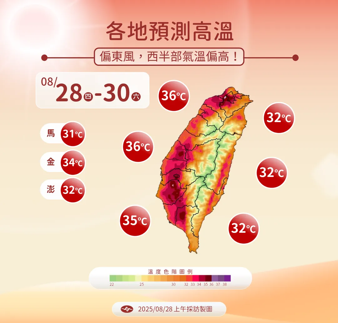 未來三天仍處於高溫狀態。（圖／氣象署）