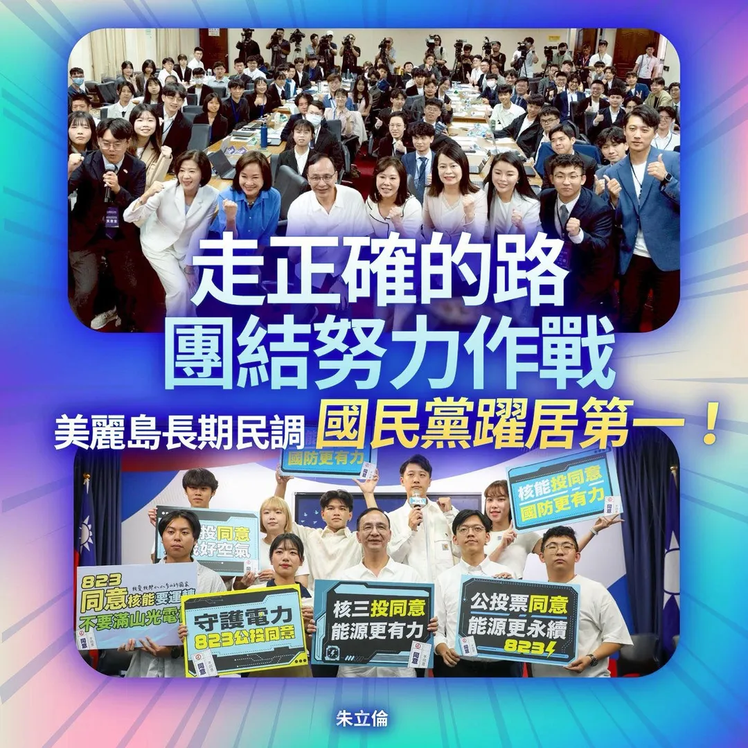朱立倫臉書發文感謝所有同仁。(圖/朱立倫臉書)