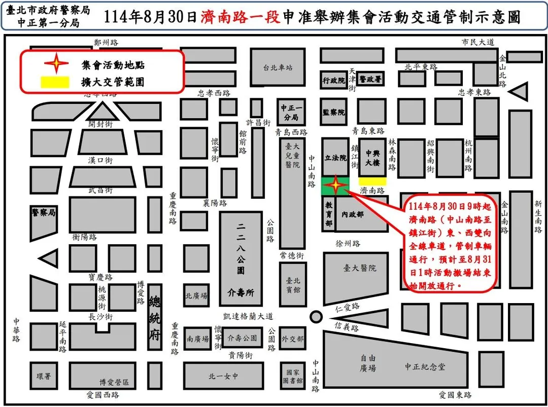 濟南路一段集會活動交通管制示意圖。（圖／警方提供）