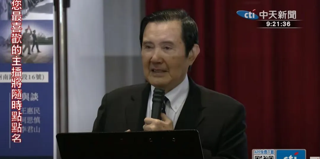 中華民國前總統馬英九受邀出席黨內舉辦的「抗戰勝利暨台灣光復80週年」座談會。（圖/中天新聞）