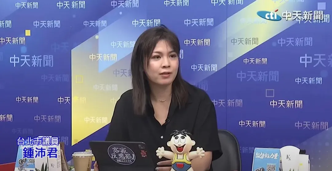 國民黨台北市議員鍾沛君。(資料照/中天新聞)