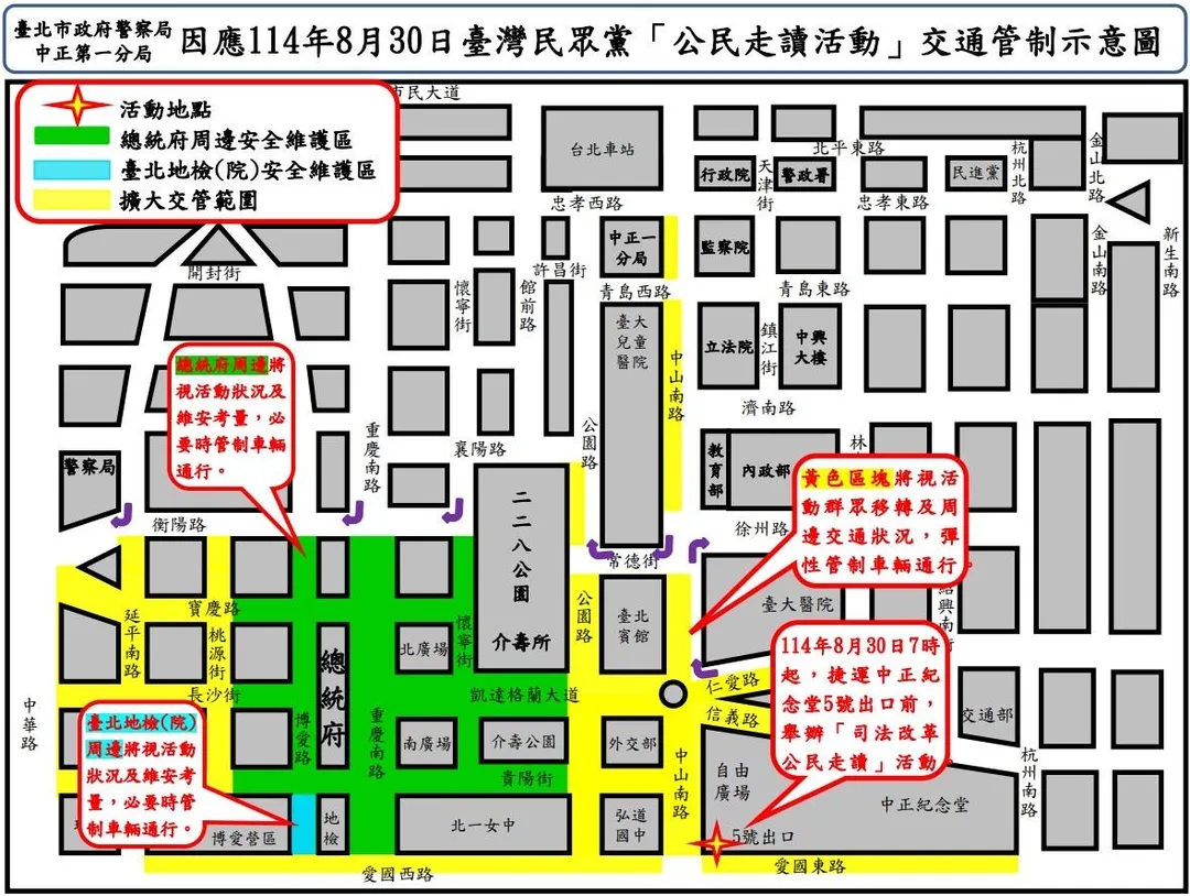 中正一分局轄區管制示意圖。（圖／翻攝畫面）