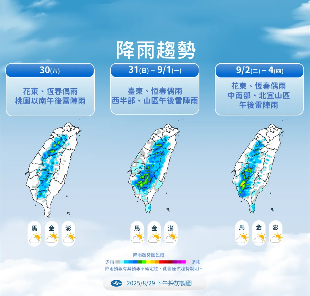 　中南部、東部本週末將有陣雨或午後雨勢，下週逐漸緩和。（圖／中央氣象署提供）