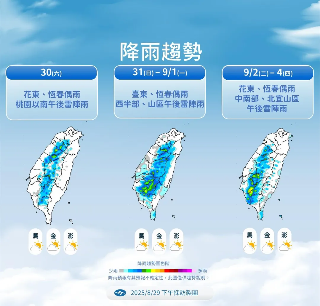 今日午後在桃園以南地區有局部短暫雷陣雨。（圖／中央氣象署）