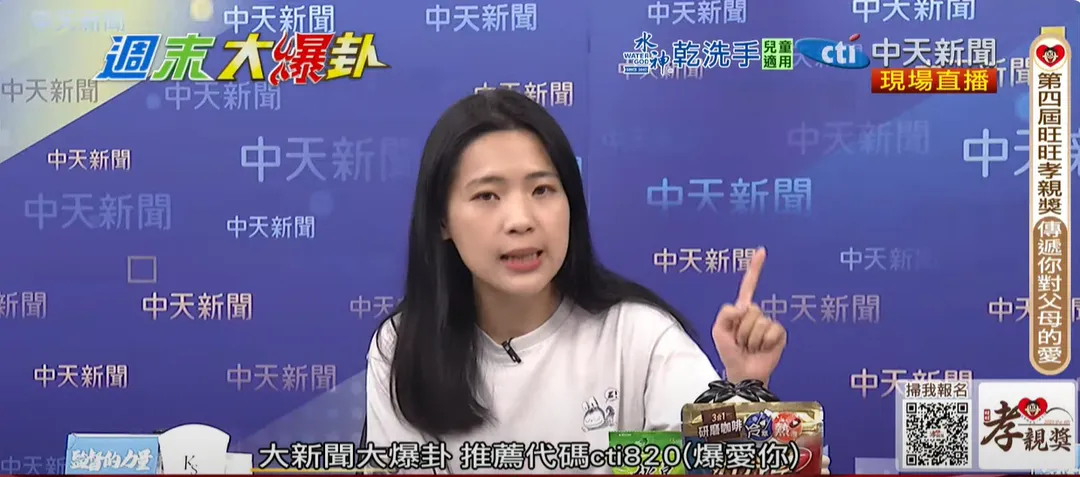 徐巧芯30日上《週末大爆卦》。（圖／中天新聞）