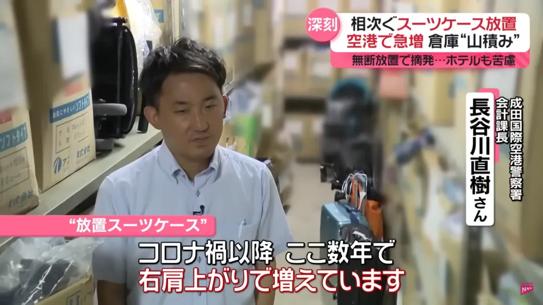 成田機場警署人員透露，亂丟行李箱的狀況在新冠疫情後數年持續增加。（圖／NTV）