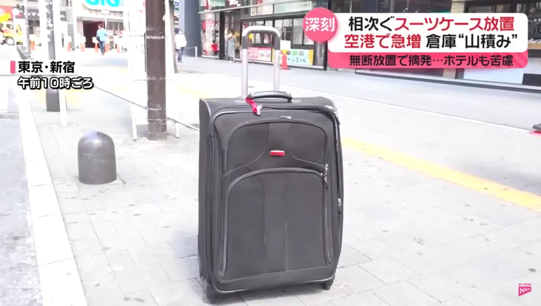 連新宿街頭都能看見廢棄行李箱。（圖／NTV）