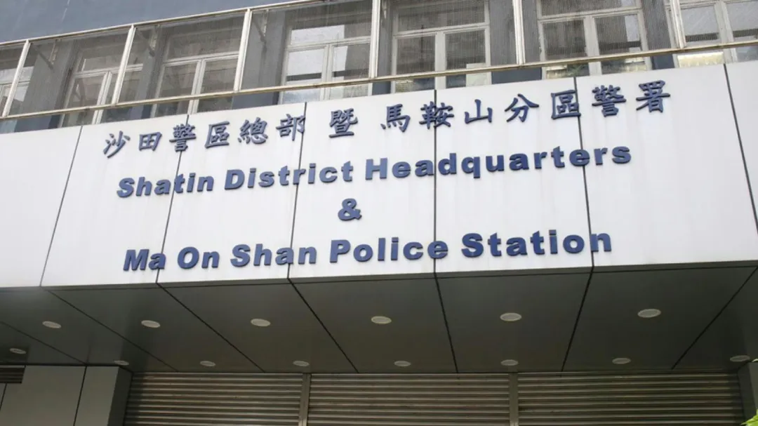 香港馬鞍山警署一名關姓男警傳出被騙至柬埔寨詐騙園區。（圖／翻攝香港01）