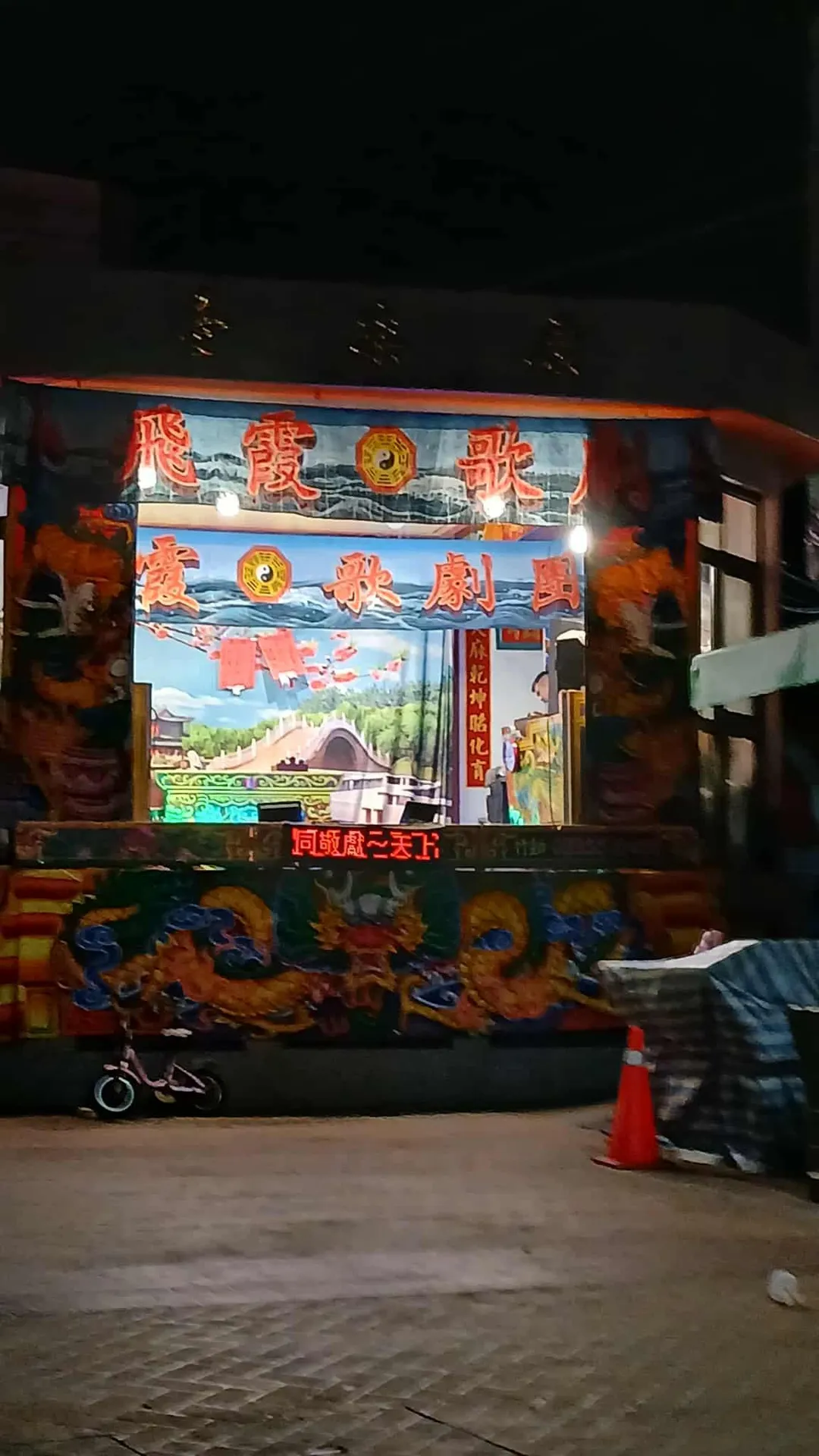 苗栗縣通霄鎮今（31）日傍晚發生大規模停電事故，受影響戶數高達1236戶。（圖／柯稚玲提供）