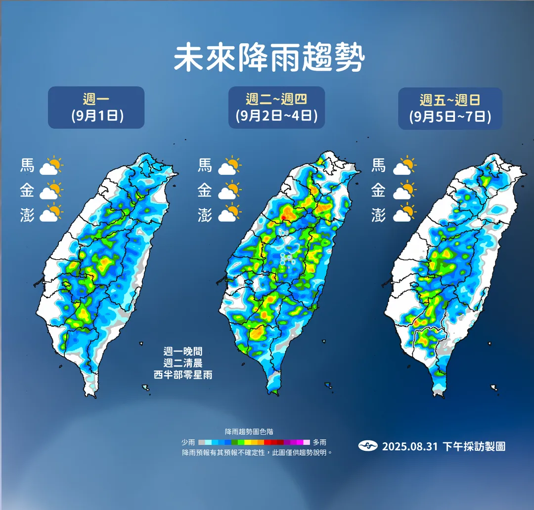 未來降雨趨勢。（圖／中央氣象署）