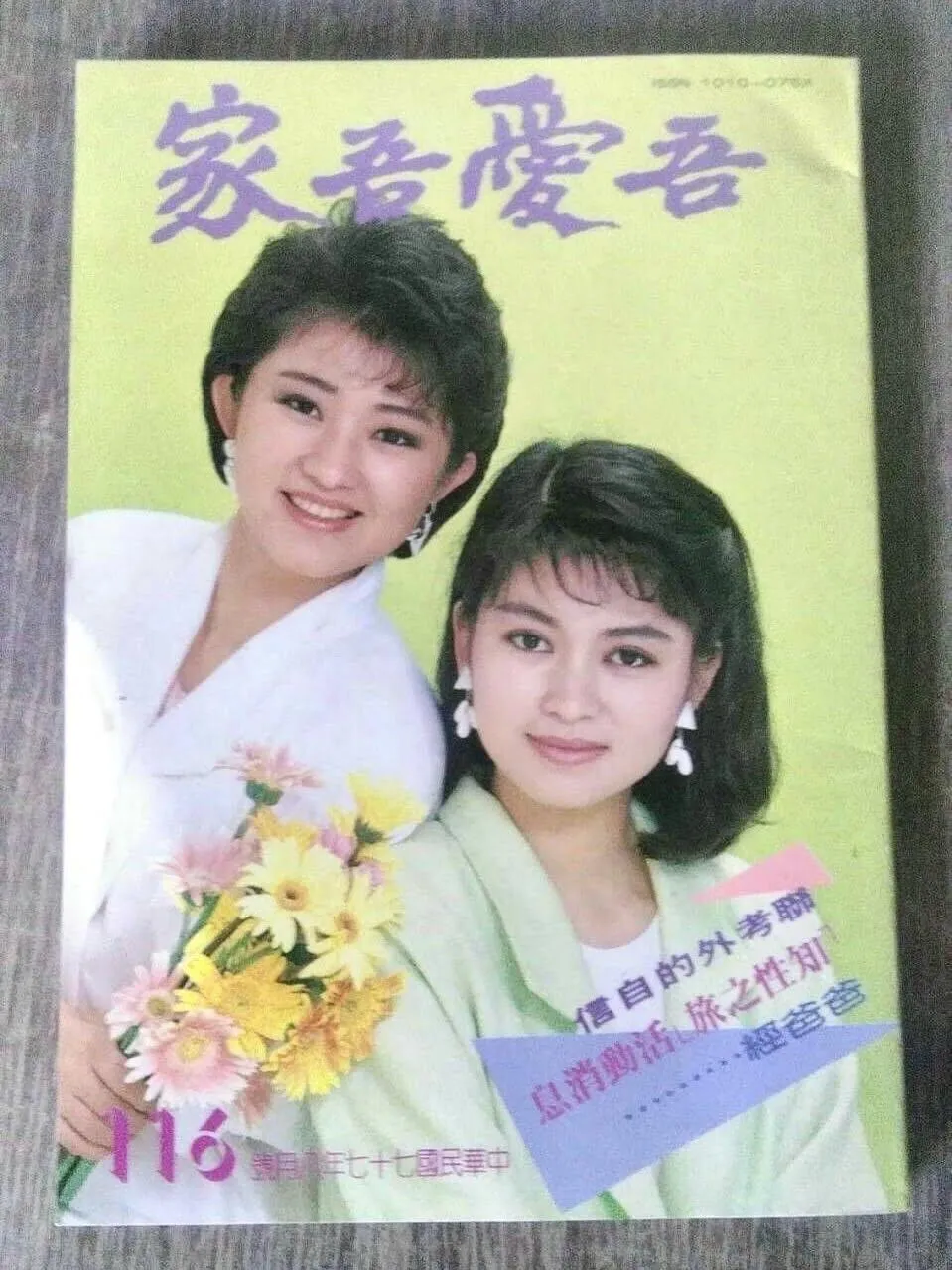 台中市長盧秀燕曬出過去擔任記者時和同為記者的妹妹盧秀芳的姊妹合照。(圖/盧秀燕臉書)