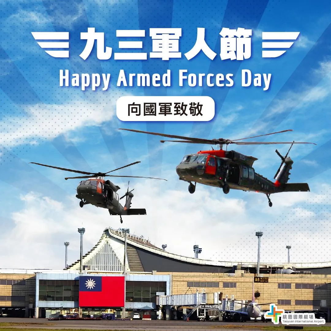 活動期間提供軍人憑證購物享9折起優惠。（圖／桃園國際機場公司提供）