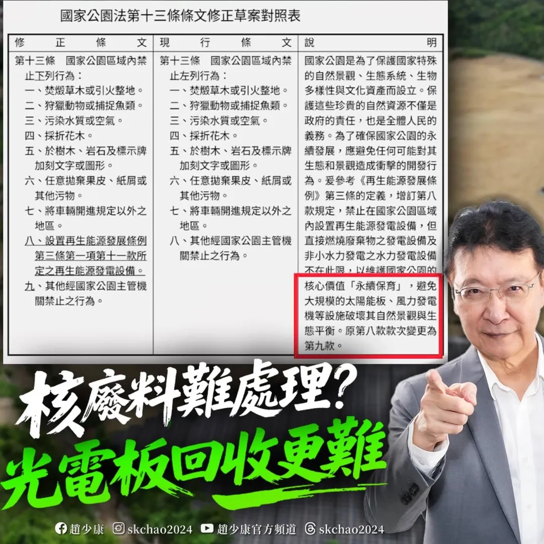 趙少康舉日本為例打臉民進黨。（圖／趙少康臉書）
