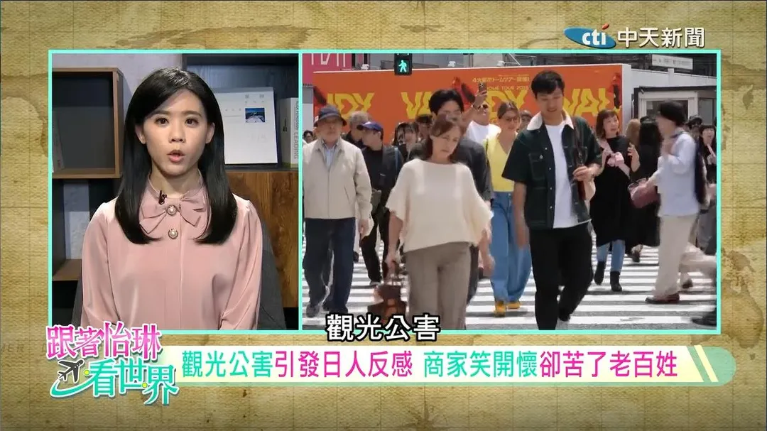 〈跟著怡琳看世界〉本期節目探討過度旅遊帶來的觀光公害。（圖／中天新聞）