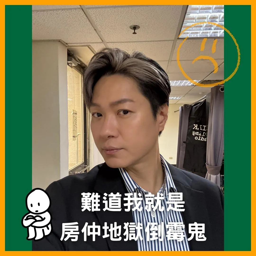 黃少谷一踏入房仲這行就面臨不少質疑與壓力。（圖／翻攝自黃少谷臉書）