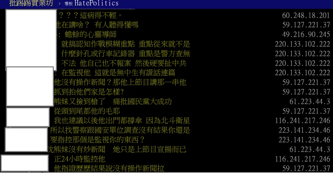 網友留言。（圖取自批踢踢）