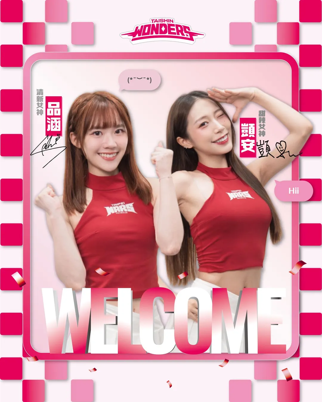 Taishin Wonders揭曉新陣容 前日職啦啦隊品涵與高人氣網紅顗安閃耀登場。(圖/球團提供,下同)