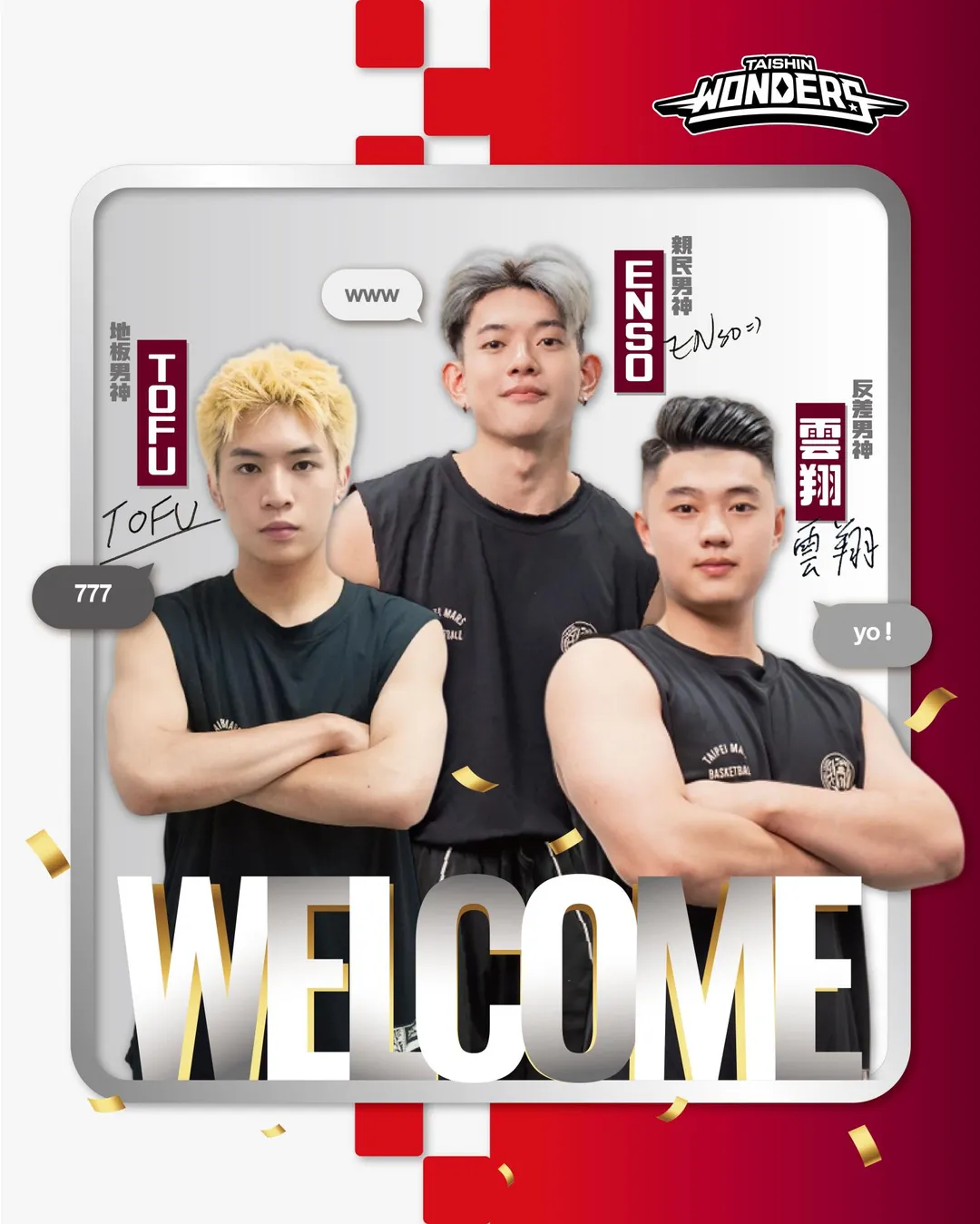 Taishin Wondeers三位新男神,Tofu、Enso與雲翔。