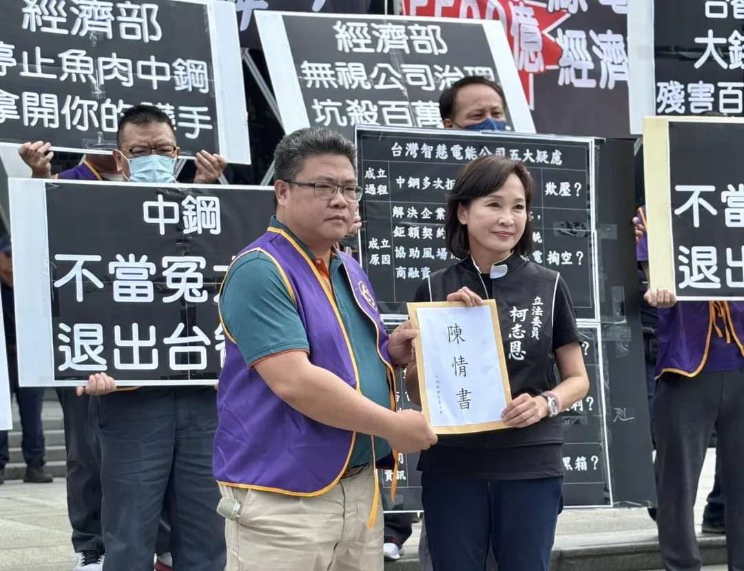 中鋼集團工會抗議台智電弊案，柯志恩現身聲援。（圖／翻攝柯志恩臉書）