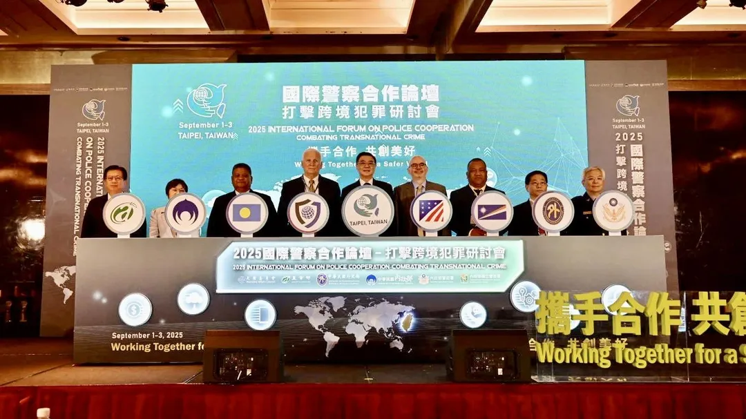 2025國際警察合作論壇今在台北舉辦。（圖／翻攝畫面）