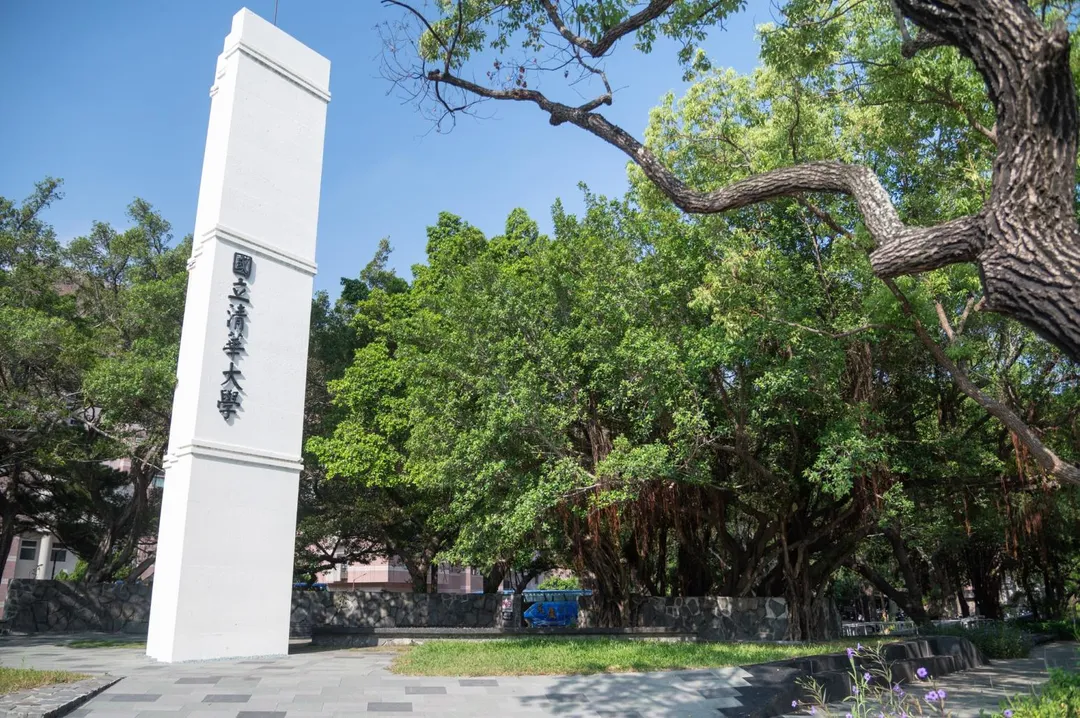 清華大學即將於明天（20日）召開校務會議。（圖／翻攝自國立清華大學臉書）