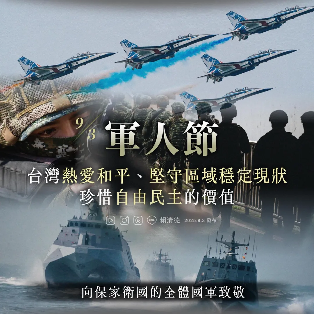 賴清德3日發文。（圖／翻攝賴清德臉書）