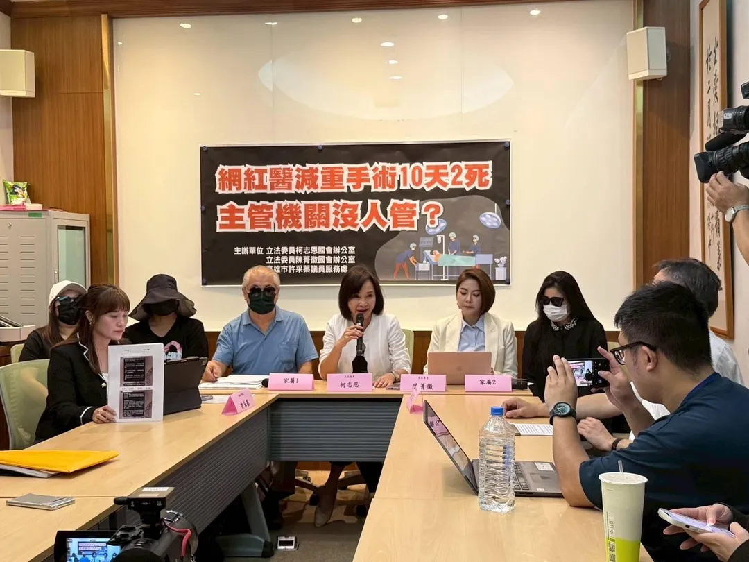 國民黨立委柯志恩、陳菁徽7月開記者會，指控王姓醫師執行減重手術，造成許姓、林姓兩名病患在7月3日、7月12日身亡。(圖/柯志恩辦公室)