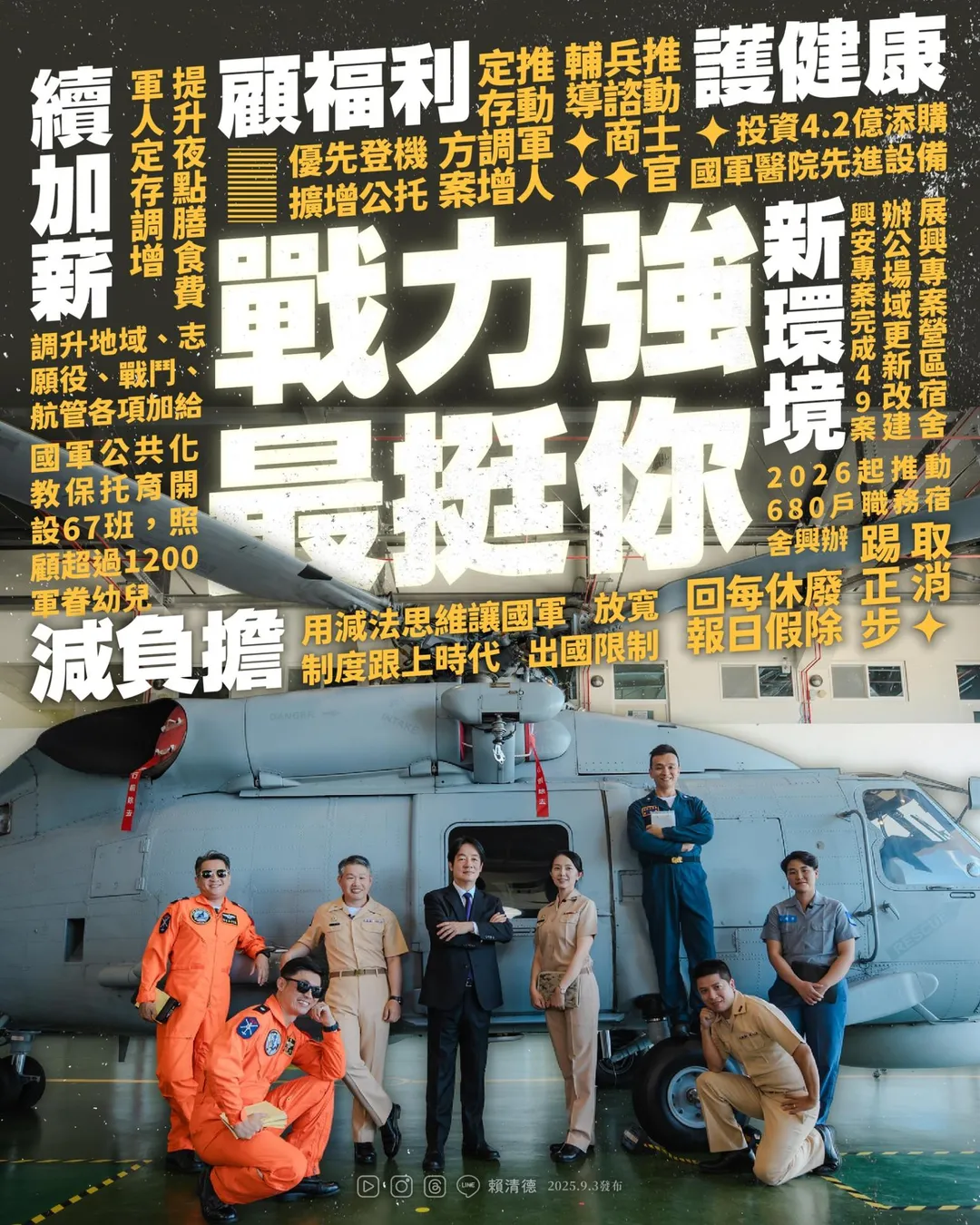 賴清德9日發文。（圖／翻攝賴清德臉書）