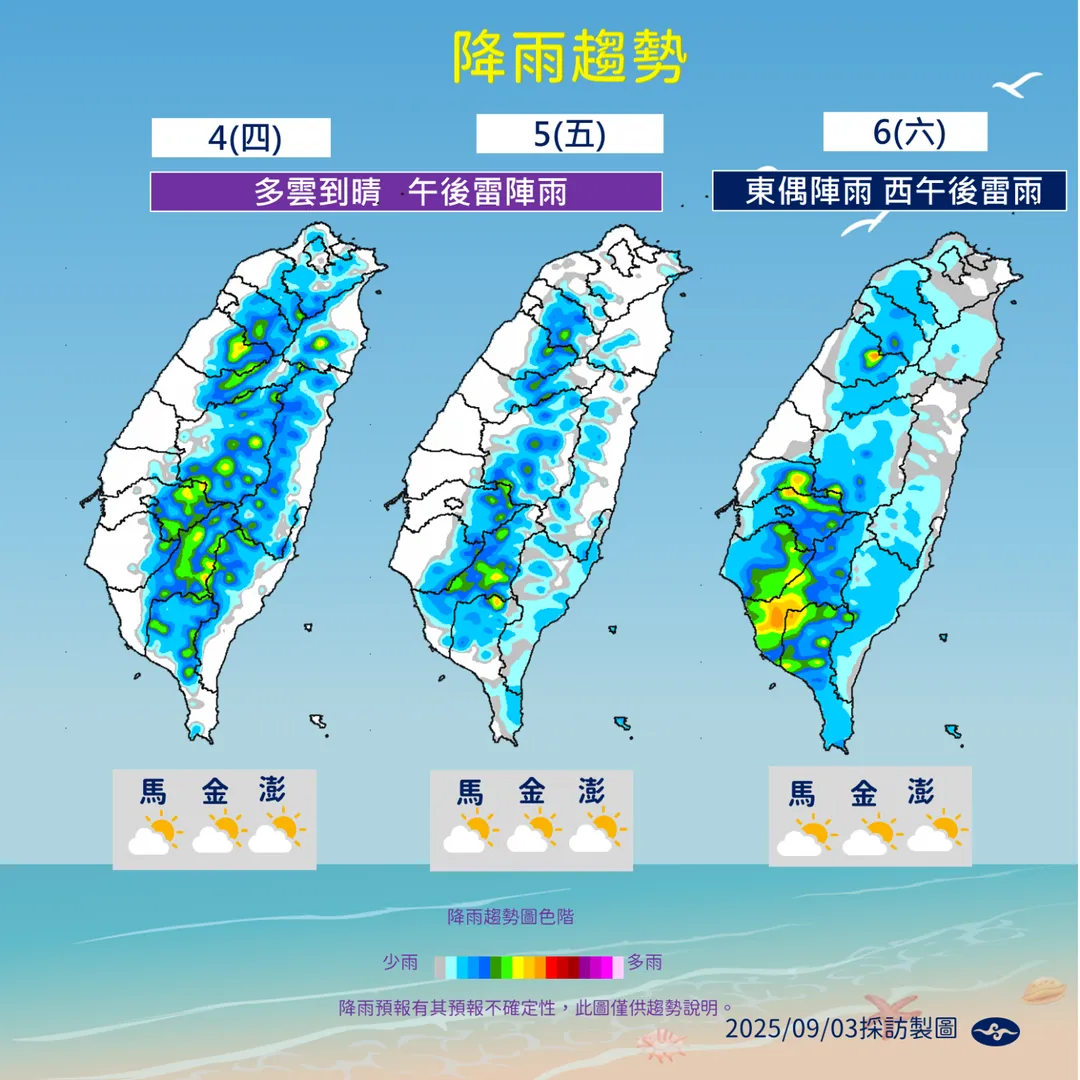 明天西半部地區及東半部山區將出現午後雷陣雨,西半部山區及南部近山區需留意大雨發生機率。(圖/氣象署)