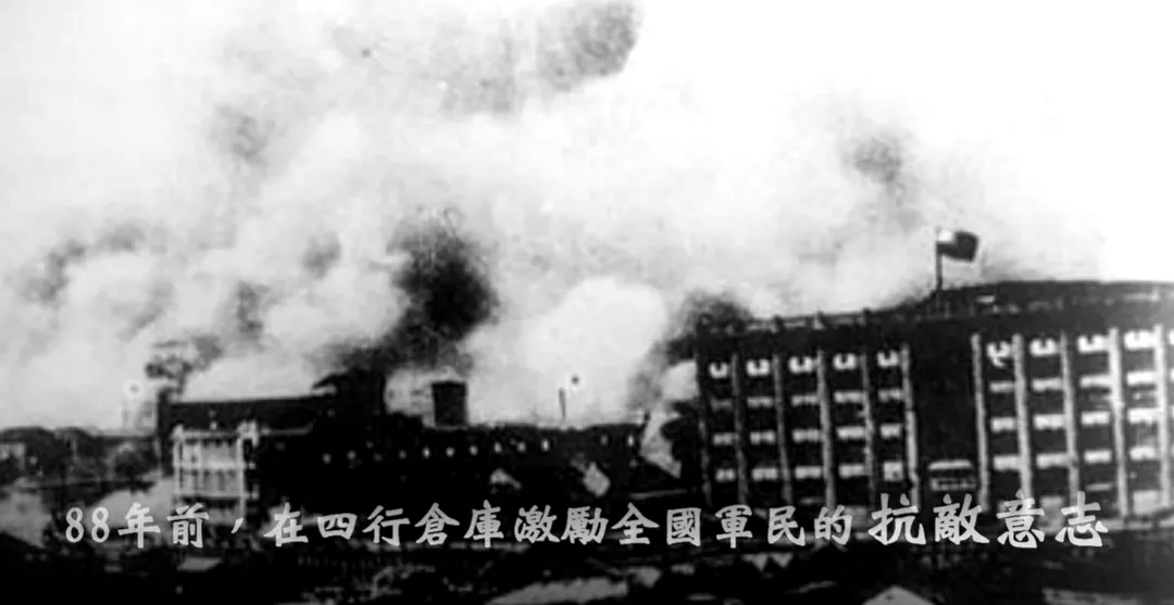 陸軍影片中也提到88年前國軍官兵堅守四行倉庫激勵軍民抗敵意志。(圖/翻攝中華民國陸軍臉書)