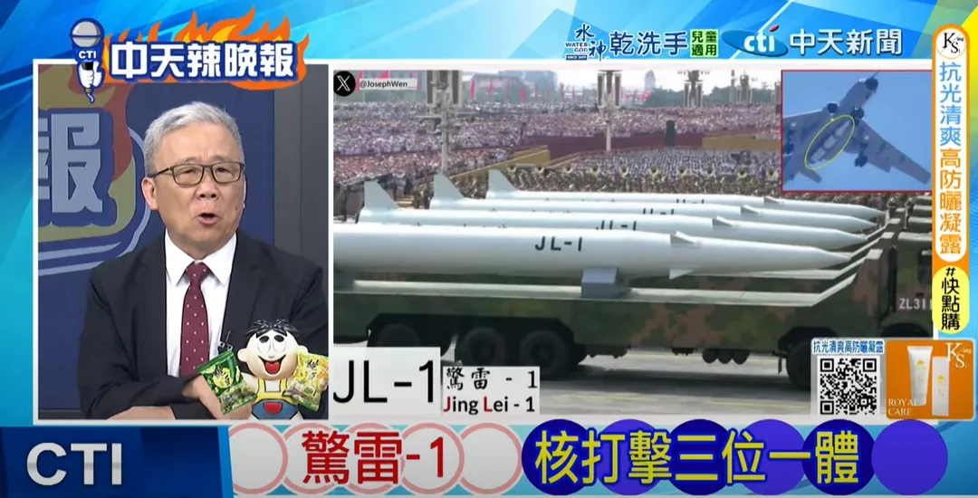 栗正傑進一步表示，驚雷-1飛彈的出現，標誌著解放軍「核三位一體」戰略的最後一塊拼圖已經完成。（圖/中天新聞）