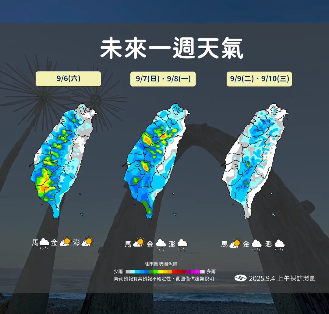 週日、下週一水氣增多，西半部山區易有局部大雨。（圖／中央氣象署）