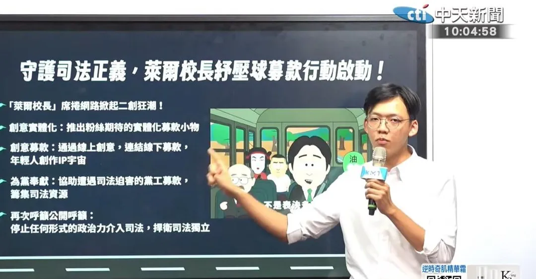 國民黨副發言人康晉瑜表示，實體小物募款要為陷入司法纏訟的黨工募集訟訴資金。（中天新聞）