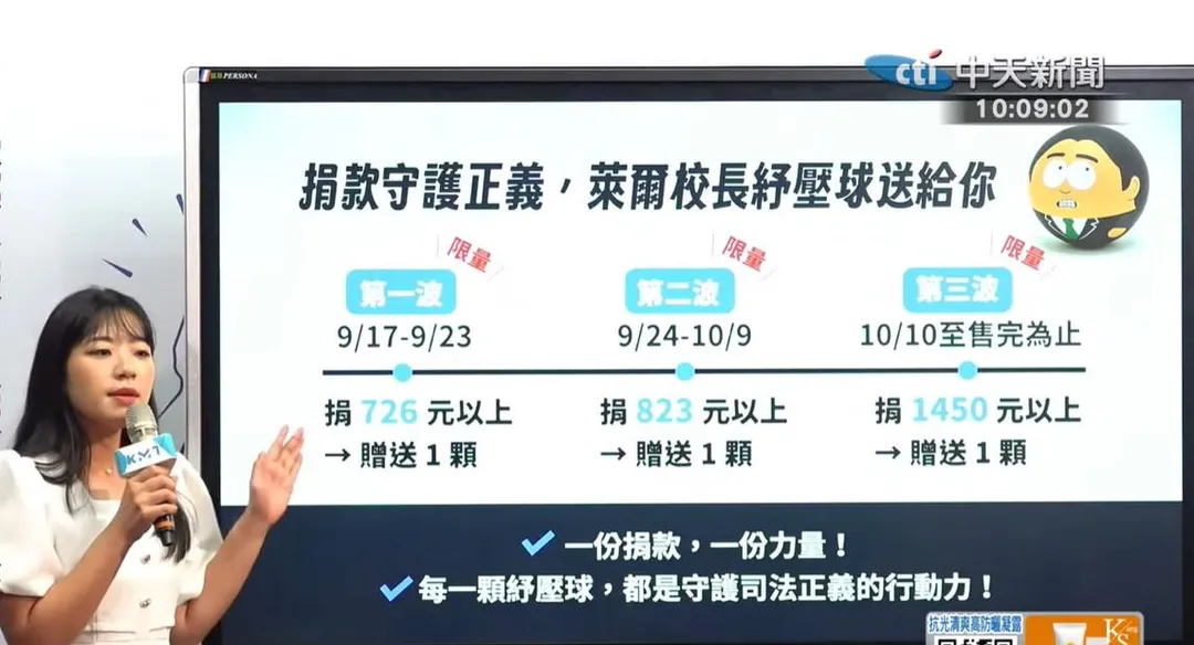國民黨發言人楊智伃表示，實體小物募款要為陷入司法纏訟的黨工募集訟訴資金。（中天新聞）