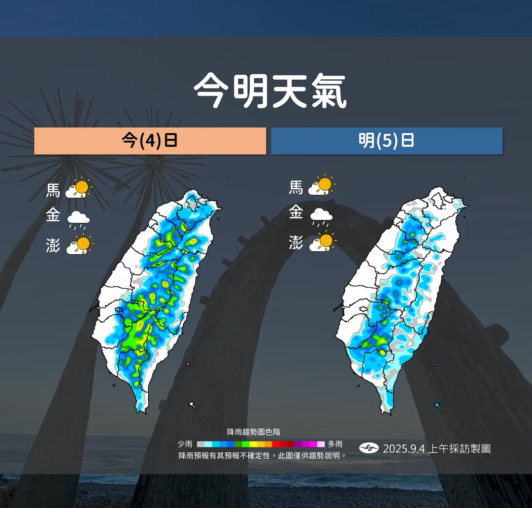 今明兩天天氣概況。（圖／氣象署）