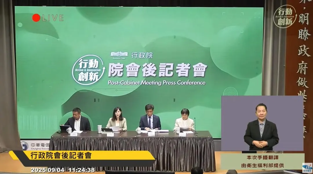 行政院院會後記者會。(中天新聞)