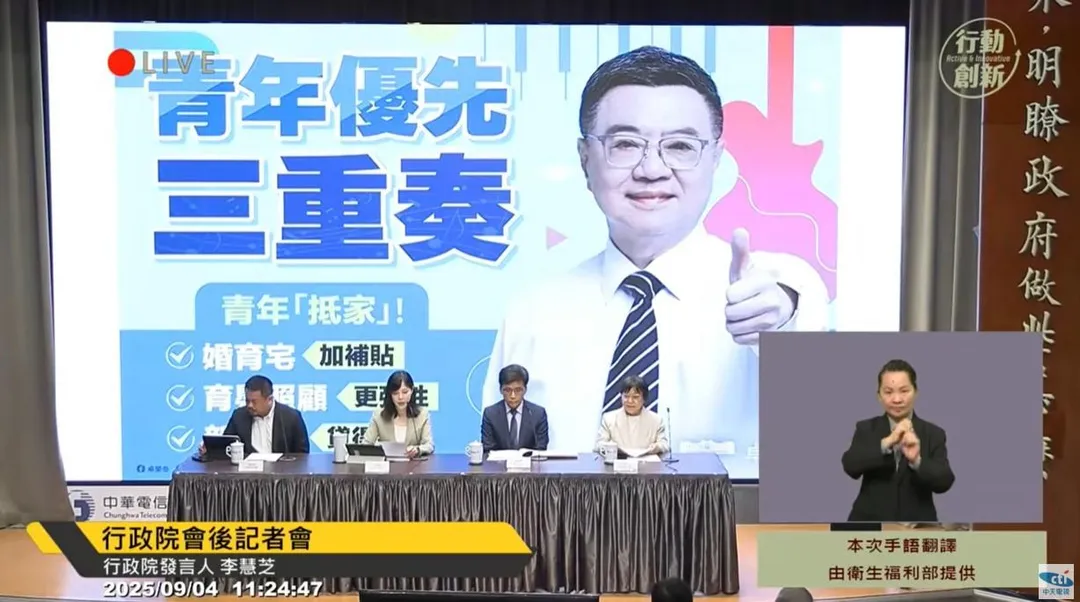 行政院院會後記者會說明政策。(中天新聞)