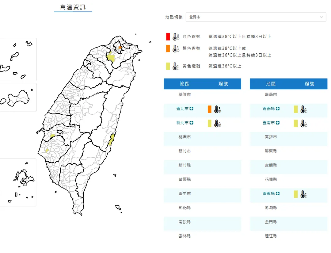 5縣市發布高溫特報。（圖／中央氣象署）