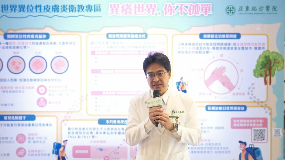 亞東醫院林子玉副院長強調，異位性皮膚炎需長期管理，期盼透過衛教講座破除誤解、提升社會支持。（圖／亞東醫院）