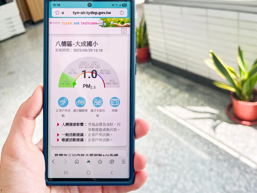 家長只要掃描QR Code,就能即時掌握學校空氣品質狀況。(桃園市政府提供)