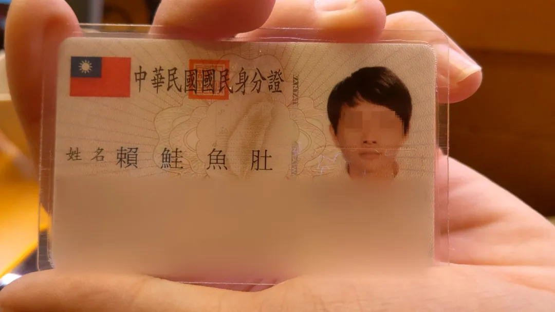鮭魚之亂落幕4年，台中市仍有2成民眾未改回名字。（資料圖／中天新聞）